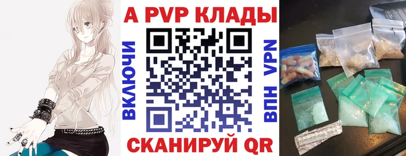 Купить  Кумертау  APVP кристаллы 