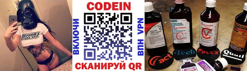 Купить  Кумертау  Кодеин Purple Drank 