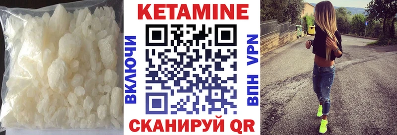 Купить где  Кумертау  КЕТАМИН VHQ 