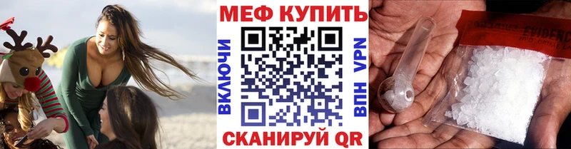 Купить  Кумертау  МЕФ mephedrone 