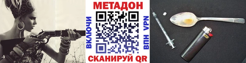 МЕТАДОН VHQ  Купить где  Кумертау 